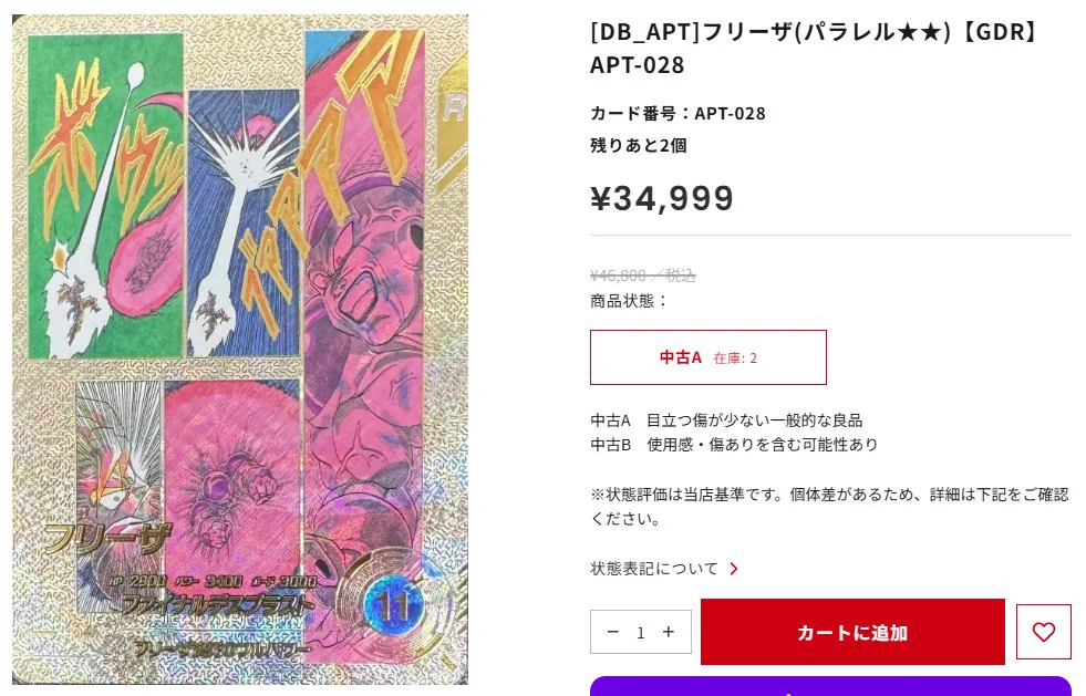 フルコンプオンラインショップ on X: 