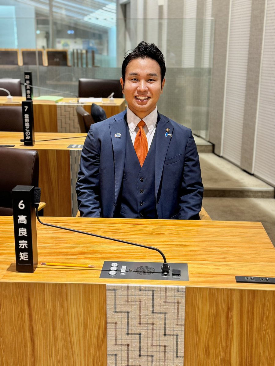 takara_munenori's tweet photo. 【2期目、始動。】
改選後初となる石垣市議会が開会。

皆様から託していただいた一票一票の重みを胸に。
この度、総務財政委員長を拝命いたしました。

初心を忘れず、感謝を忘れず、
誰よりも市民に近い「かかりつけの議員」として。

2期目も、石垣に全力投球！
引き続きよろしくお願いいたします。 https://t.co/pGd44mtReo