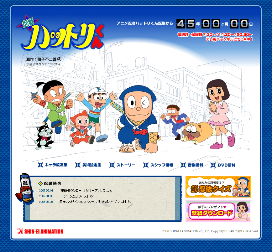 hattorido's tweet photo. アニメ『忍者ハットリくん』放送開始から今日で丁度45年が経ちました。（1981年9月28日 月曜日） #忍者ハットリくん https://t.co/vhSSahpUAa