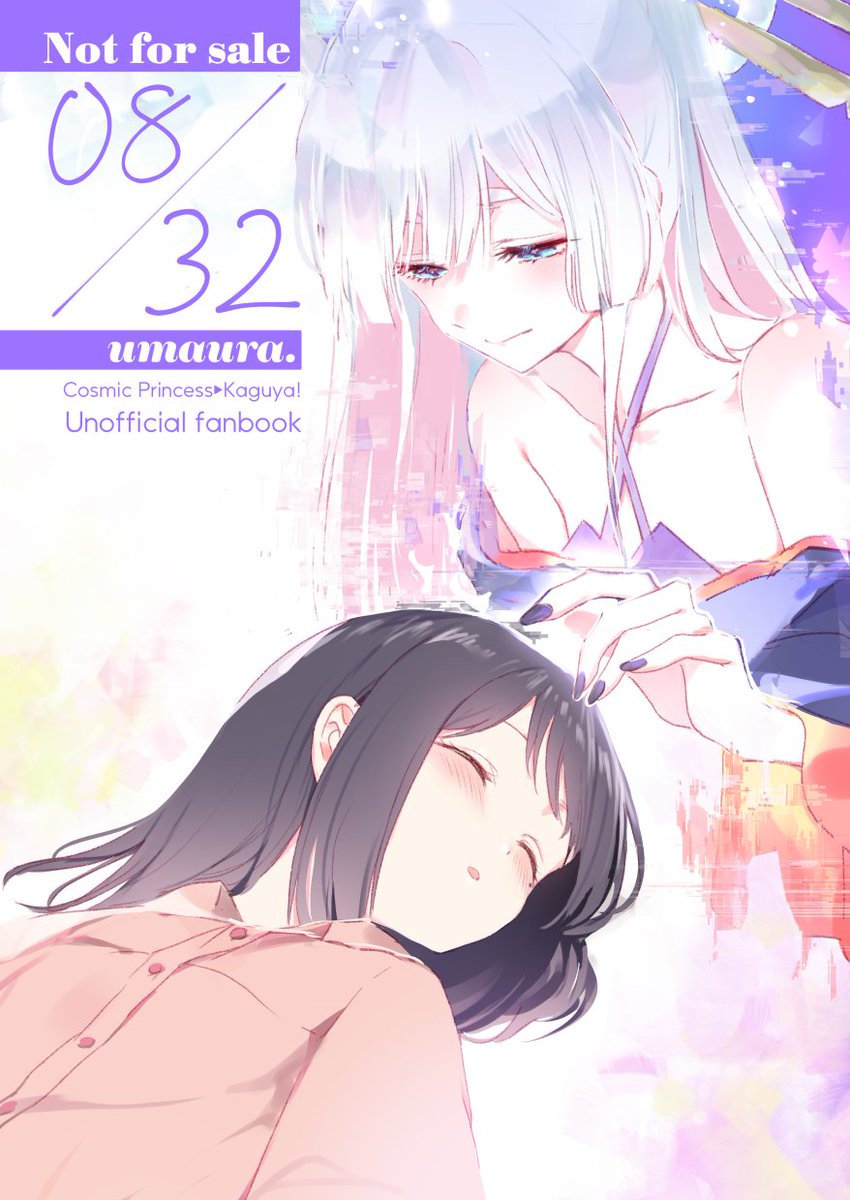 umaauraa5's tweet photo. 事前告知の通り、『ヤオヨロー！2』で頒布したおまけ本「0832」の本文を公開いたします。続きはツリーに繋げていきます。(1/3)
※無断転載・翻訳・AI学習はご遠慮ください /Do not re-upload, translate, or use for AI training. https://t.co/O67OYdTRmM