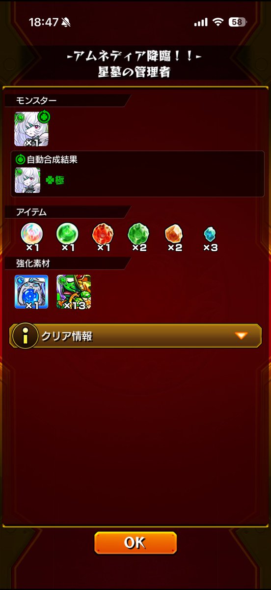 TeromeaMk2's tweet photo. アムネディア運極！！！！！！！
3112周で運極いけました https://t.co/wpxfeELa6M