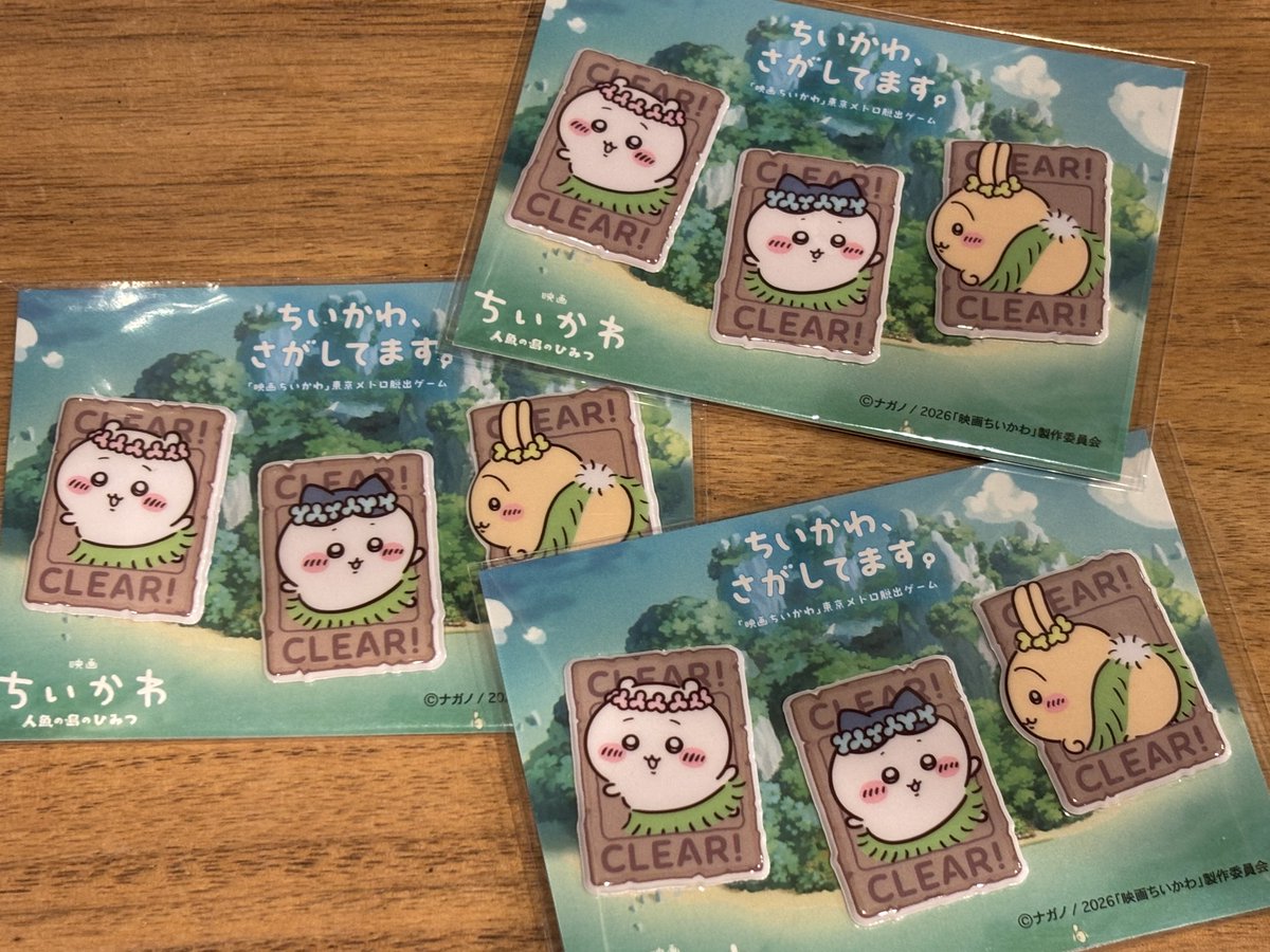 himeigarashi's tweet photo. 日曜日に家族で「『映画ちいかわ』東京メトロ脱出ゲーム」をしました✨️
朝から東京中を電車で足で、ちいかわ達を探しまくり🚃👣

所要時間が4～6時間とありましたが、2回の食事を挟んだ事もありなんと９時間💦
でも無事救出完了、ヘトヘトですが、とても楽し���ったです😆

謎解き道中、偶然妻の昔住んでた近くの公園を歩く事になったり、娘の思い入れのある場所に入ったり、なんだか話題が尽きませんでした。

無事クリア景品もゲット。
ちいかわもハチワレもうさぎもみんな可愛い😍

オススメです～☺️