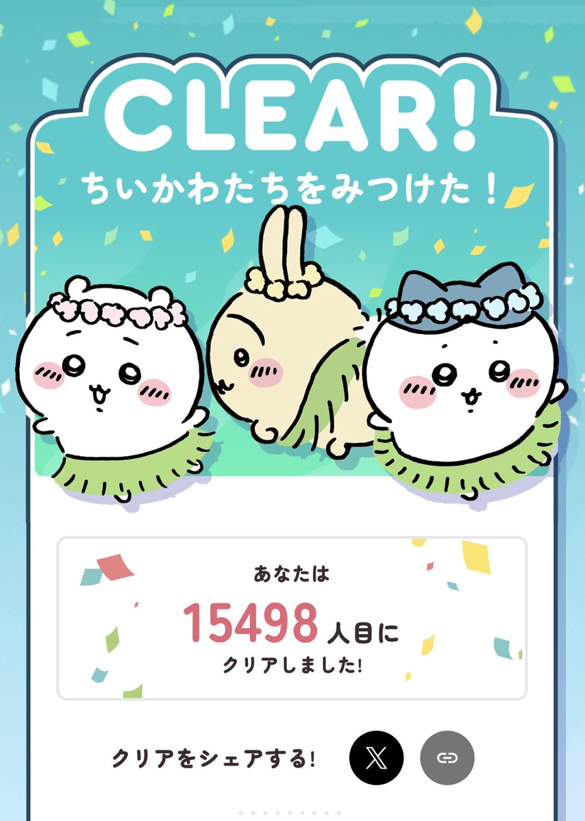 himeigarashi's tweet photo. 日曜日に家族で「『映画ちいかわ』東京メトロ脱出ゲーム」をしました✨️
朝から東京中を電車で足で、ちいかわ達を探しまくり🚃👣

所要時間が4～6時間とありましたが、2回の食事を挟んだ事もありなんと９時間💦
でも無事救出完了、ヘトヘトですが、とても楽し���ったです😆

謎解き道中、偶然妻の昔住んでた近くの公園を歩く事になったり、娘の思い入れのある場所に入ったり、なんだか話題が尽きませんでした。

無事クリア景品もゲット。
ちいかわもハチワレもうさぎもみんな可愛い😍

オススメです～☺️
