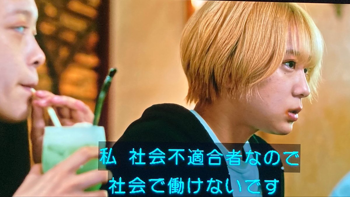 mar_babykyuler's tweet photo. #共感出来た映画のセリフ
「私、社会不適合者なので社会で働けないです」深川まひろ https://t.co/Ydvcb5zVyi