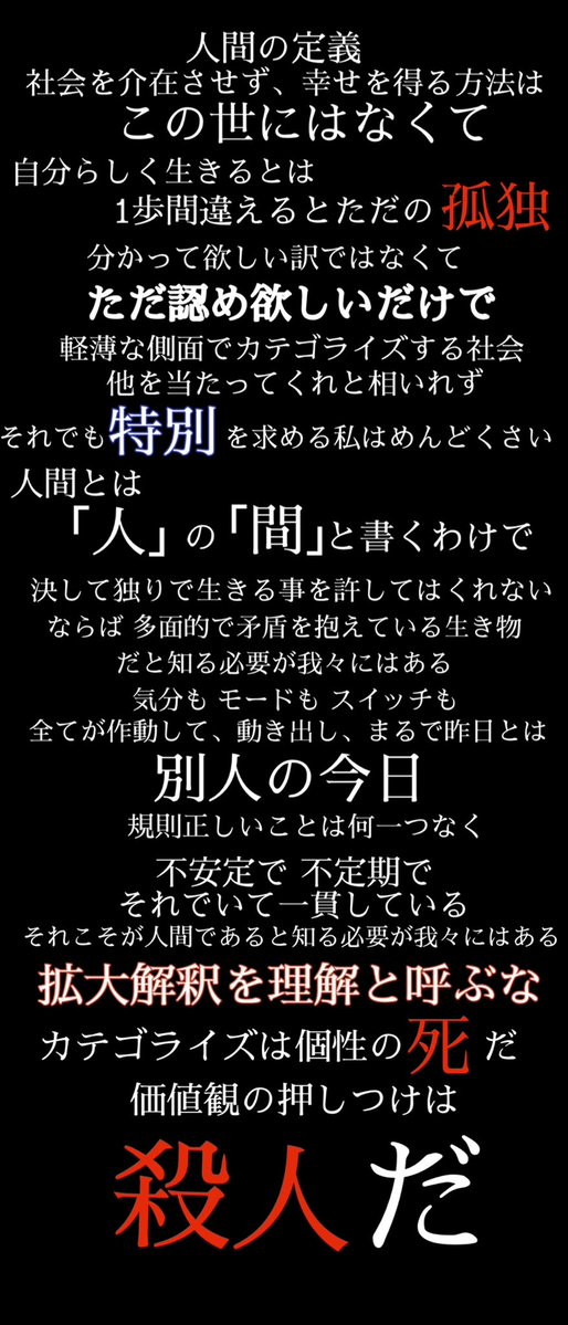 ANNE_00625's tweet photo. #平手友梨奈 ちゃんが  #アナタタチノカルテ で言っていた言葉をまとめたものを制作しました

『アナタタチノカルテに私はいない』

友梨奈ちゃんの輪郭しか知らない人達にも、このLIVEで伝えた言葉たちが届いて欲しいです

※間違いがあったらすみません🙇‍♀️
※絵本のお話は別の投稿にしています https://t.co/EHok7jXbkV