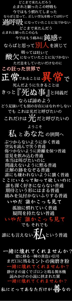 ANNE_00625's tweet photo. #平手友梨奈 ちゃんが  #アナタタチノカルテ で言っていた言葉をまとめたものを制作しました

『アナタタチノカルテに私はいない』

友梨奈ちゃんの輪郭しか知らない人達にも、このLIVEで伝えた言葉たちが届いて欲しいです

※間違いがあったらすみません🙇‍♀️
※絵本のお話は別の投稿にしています https://t.co/EHok7jXbkV