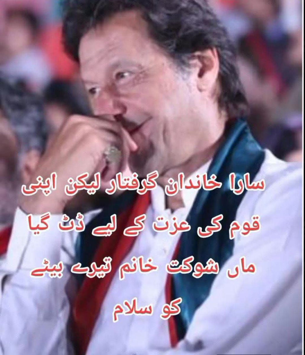 aminuallah10's tweet photo. اللــہ پاک آپکو لمبی زندگی دے خان صاحب
🤲🙏
#نکلو_ڈٹ_جاؤ_خان_کیطرح

#آخری_فیصلہ_آزادی_یاشہادت https://t.co/4FQsn9Y4Fj
