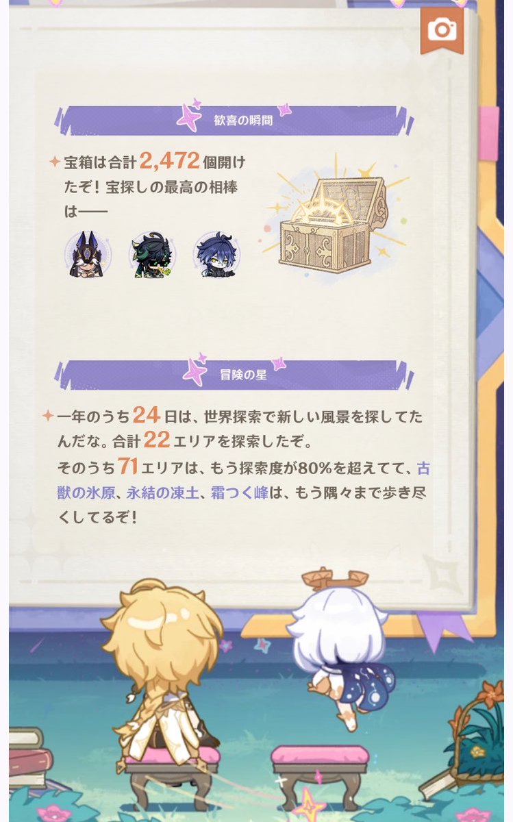 CynoJoke's tweet photo. 14時間も探索してた日があっただと...？！ https://t.co/Uji8EEgltc