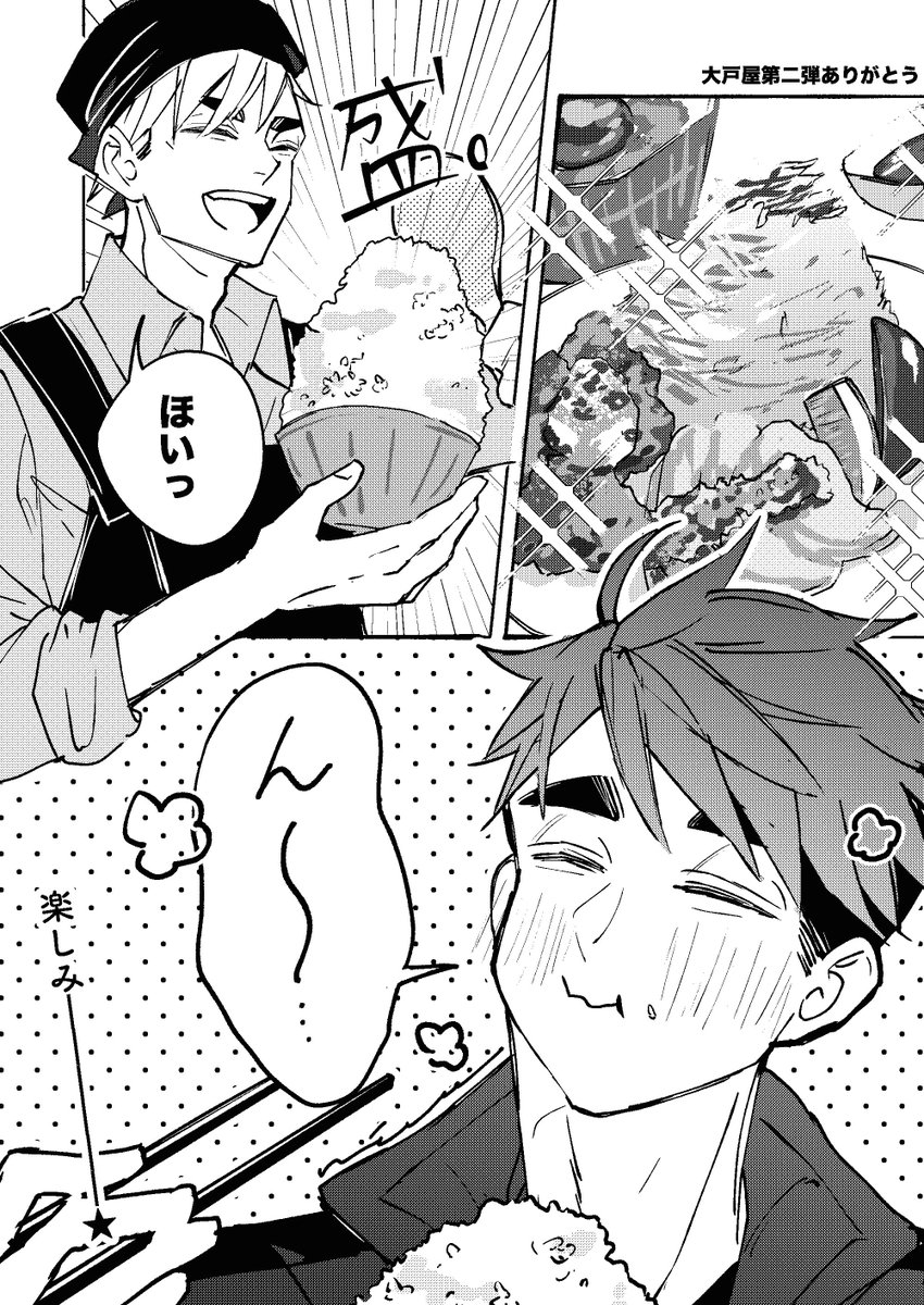 nico_____11's tweet photo. 🍚✨ https://t.co/4v5otRNS22