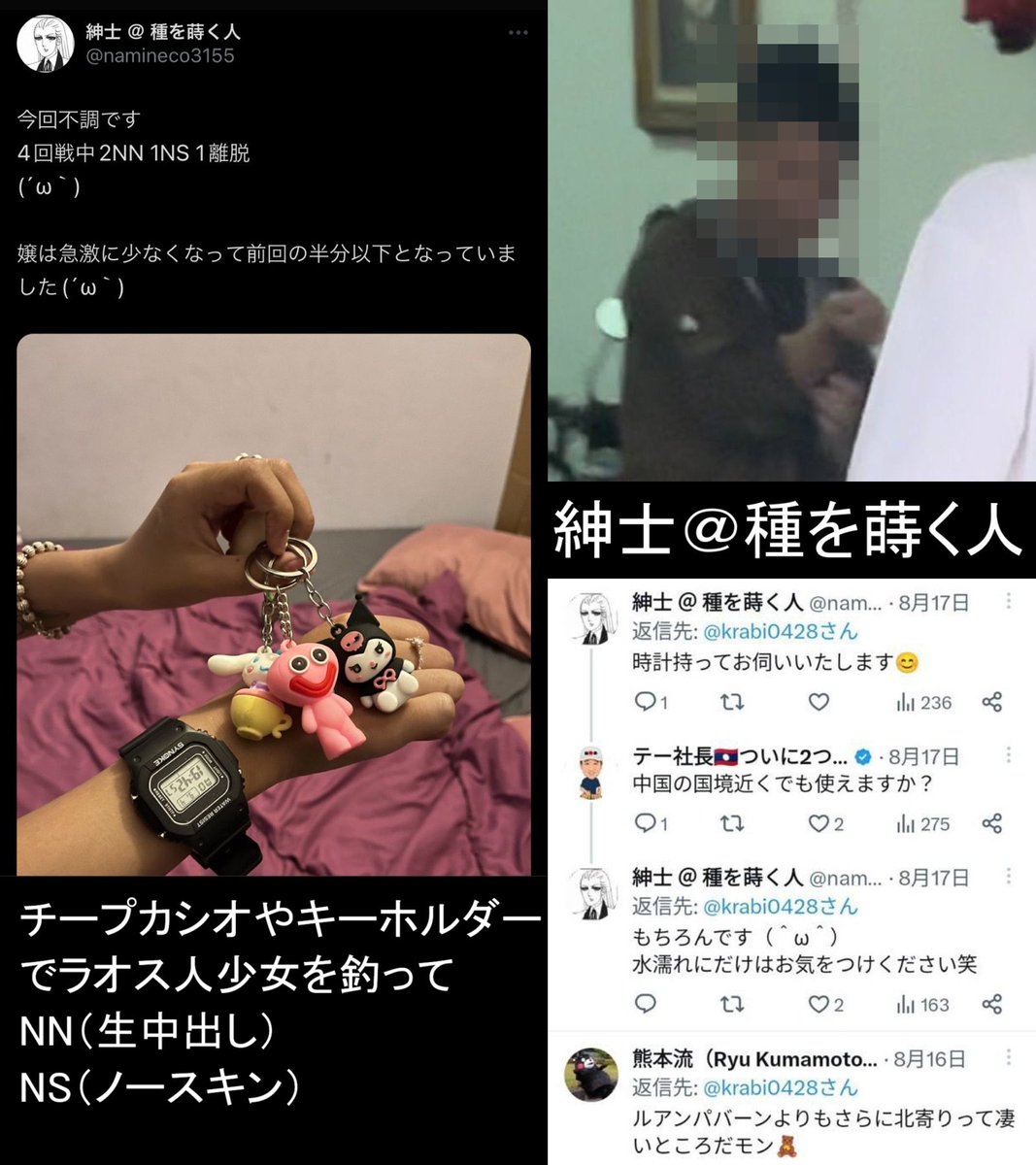 IwatakeRyo87859's tweet photo. HIVを子供達に感染させないで欲しい。
買春達がこだわる事がNN＝避妊具なしでの性行為。
それをまだ知識のない子供相手に騙して行う鬼畜達。
彼らはSNS上で、そして実際にラオスのレンタルバイク屋に集まって、その手段やどの子がNNを出来たかなどの情報交換をしていた。 https://t.co/VURTz62EAd