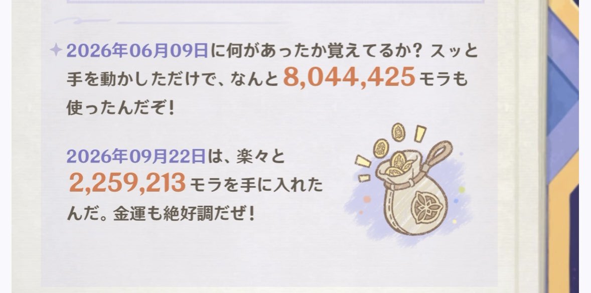 otogi_03's tweet photo. 推しが全てにランクインしてる
ローエン6月実装で4ヶ月くらいなのにランクインしてるのさすが
6月9日ローエン実装日に800万モラ消費🫶🏻 https://t.co/pxAWyNPHbt