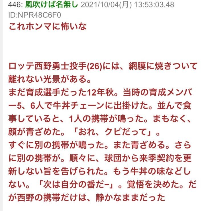 Leo__Swallow's tweet photo. 毎年、戦力外通告期間に思い出すこれ https://t.co/oHLfIpZaMc