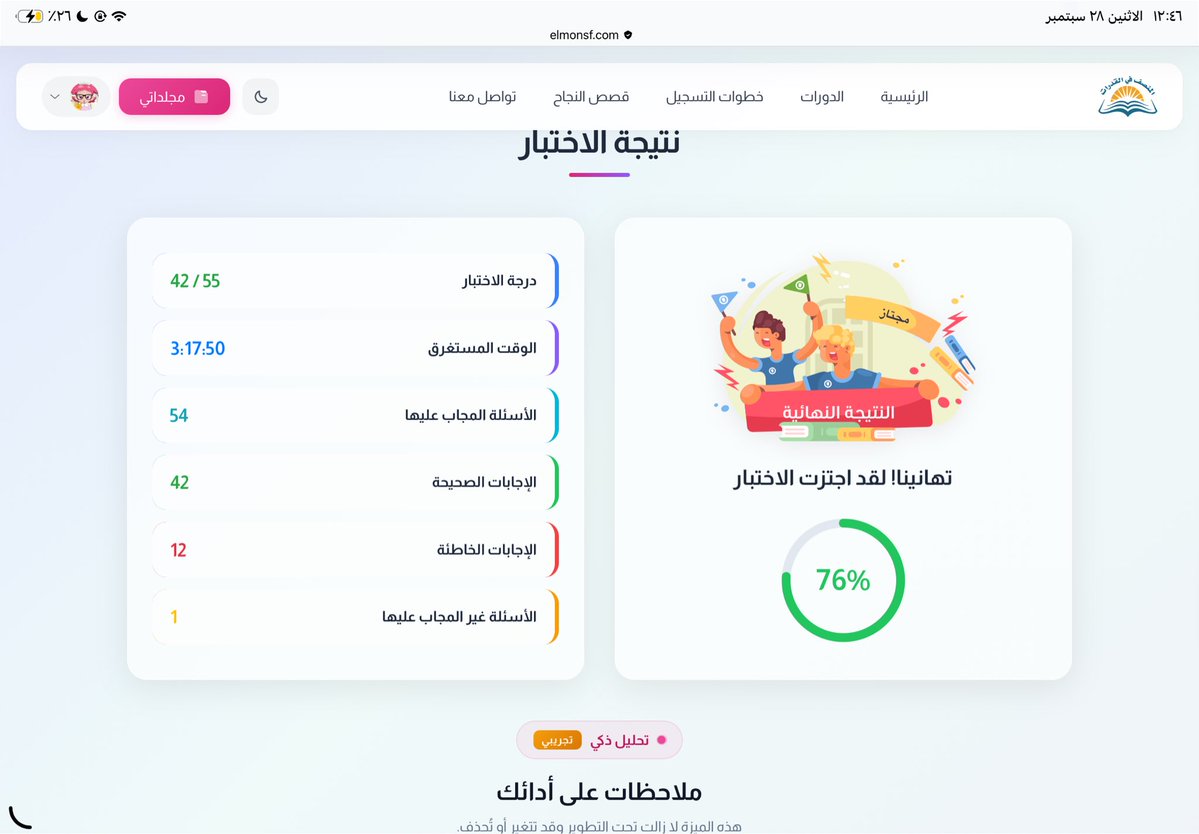 EngKH27's tweet photo. ثاني بنك والحمدلله 😭🙏🏻😭🙏🏻 سعيده ان مستواي تطور عن زمان بكثير الحمدلله
بس لازم أتدرب اني احل اسرع https://t.co/pJOnw858X6