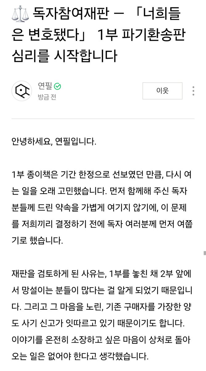 inseongnai's tweet photo. 변호됨 1부 단행본 재판 관련 공지 떴는데 한정판 구매한 독자들 의견 듣겠다고 폼까지 열음 미친....
https://t.co/jDc6JIadSq https://t.co/MofZ3fEtHU