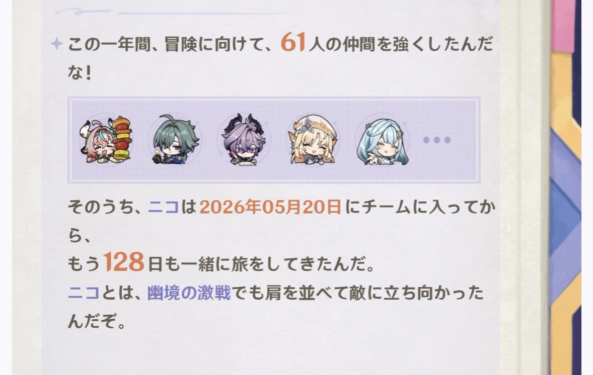 otogi_03's tweet photo. ニコさまほんとにいつもありがとう😭 https://t.co/VrYk0HT1QR