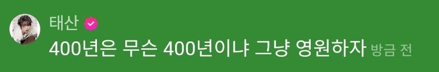isunn1n's tweet photo. 그래 우리 영원하자 https://t.co/NfOewvEbBN