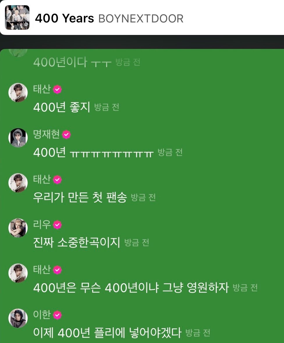 iwasteatppi's tweet photo. 아 400년 발매 너무 좋아요… 🥹🥹 https://t.co/LJbh1HCS9u