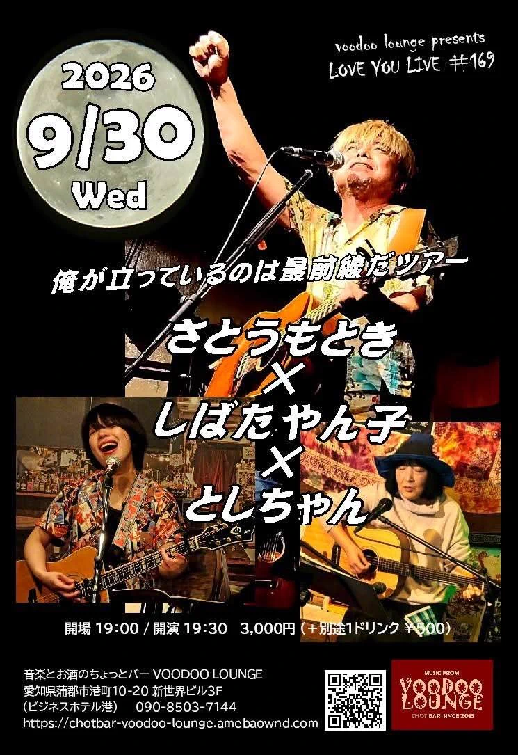 さとう も とき