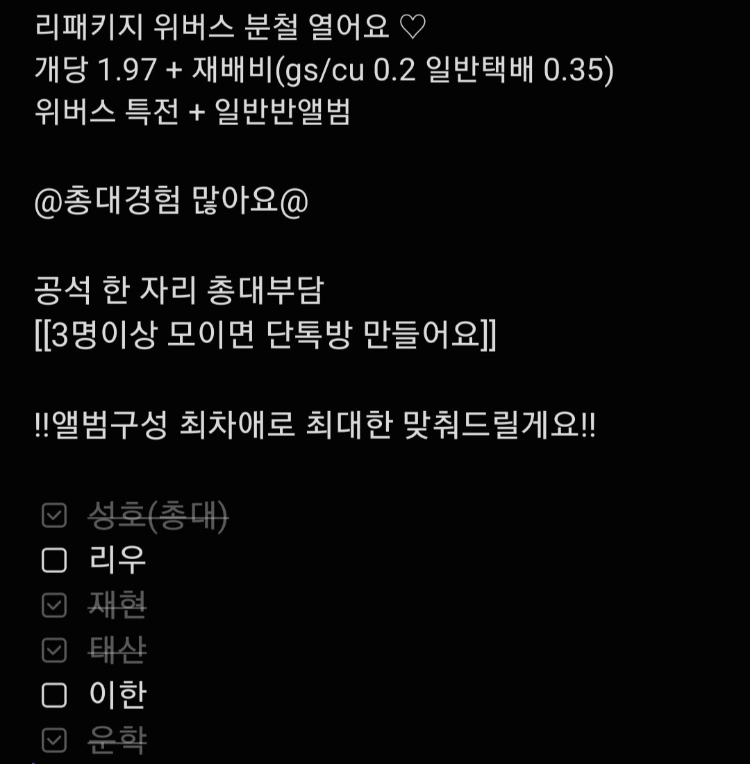sunglohove's tweet photo. 단톡방 잇어요
보넥도 리패키지 위버스 특전 분철 열어용~
#성호리우재현태산이한운학 #보넥도리패키지 #분철 https://t.co/HehIQ1sUJt