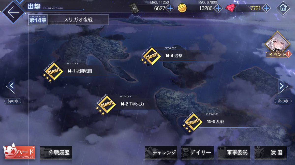 merakia317's tweet photo. アズレン始めて2ヶ月で14-4クリア！！！
14章はカゲロウで主力がかなりダメージ受けたし、敵とのレベル差のせいで前衛もかなりダメージ受けてヒーラーの重要性を感じました https://t.co/FQI8dm2fJI