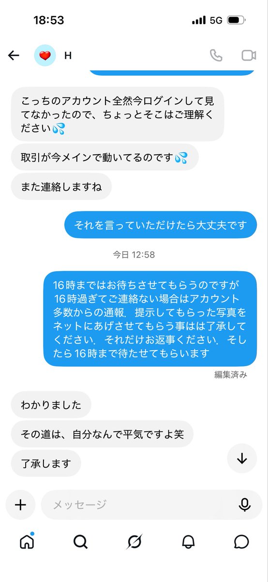 ask810ask's tweet photo. @DMmlmx 
この人詐欺します．気��つけてください．
僕は騙されました．これ以上被害出ない為に拡散お願いします．
#詐欺
#拡散希望
#通報 https://t.co/hotx7z8GW9
