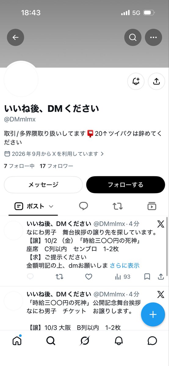 ask810ask's tweet photo. @DMmlmx 
この人詐欺します．気��つけてください．
僕は騙されました．これ以上被害出ない為に拡散お願いします．
#詐欺
#拡散希望
#通報 https://t.co/hotx7z8GW9