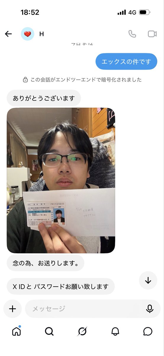 ask810ask's tweet photo. @DMmlmx 
この人詐欺します．気��つけてください．
僕は騙されました．これ以上被害出ない為に拡散お願いします．
#詐欺
#拡散希望
#通報 https://t.co/hotx7z8GW9