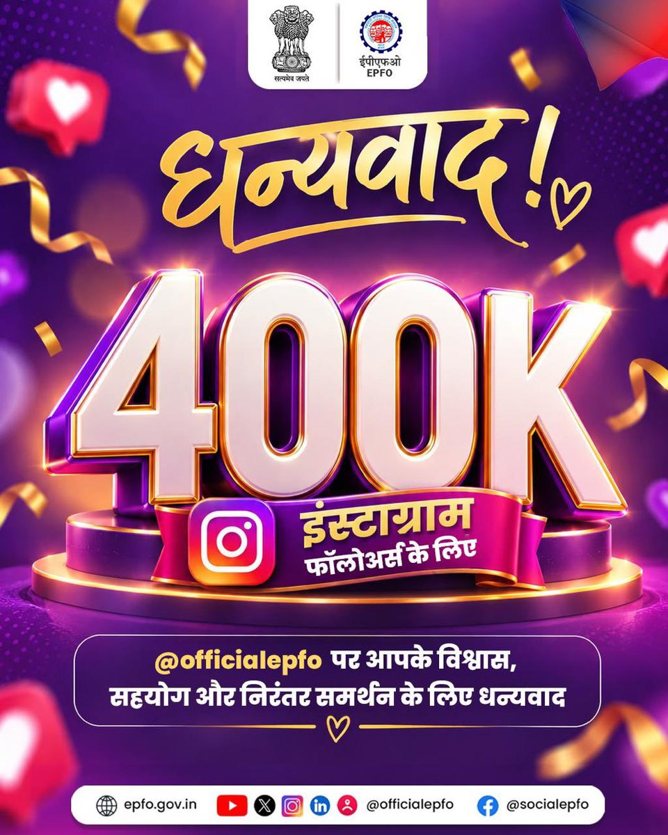 officialepfo's tweet photo. 400K followers on Instagram! 🎉❤️
Thank you for your trust, support and continued faith in @officialepfo.
Be a Part, Follow now- https://t.co/1udOlNTnyQ
#EPFO #ThankYou https://t.co/1Znj4zlUc2