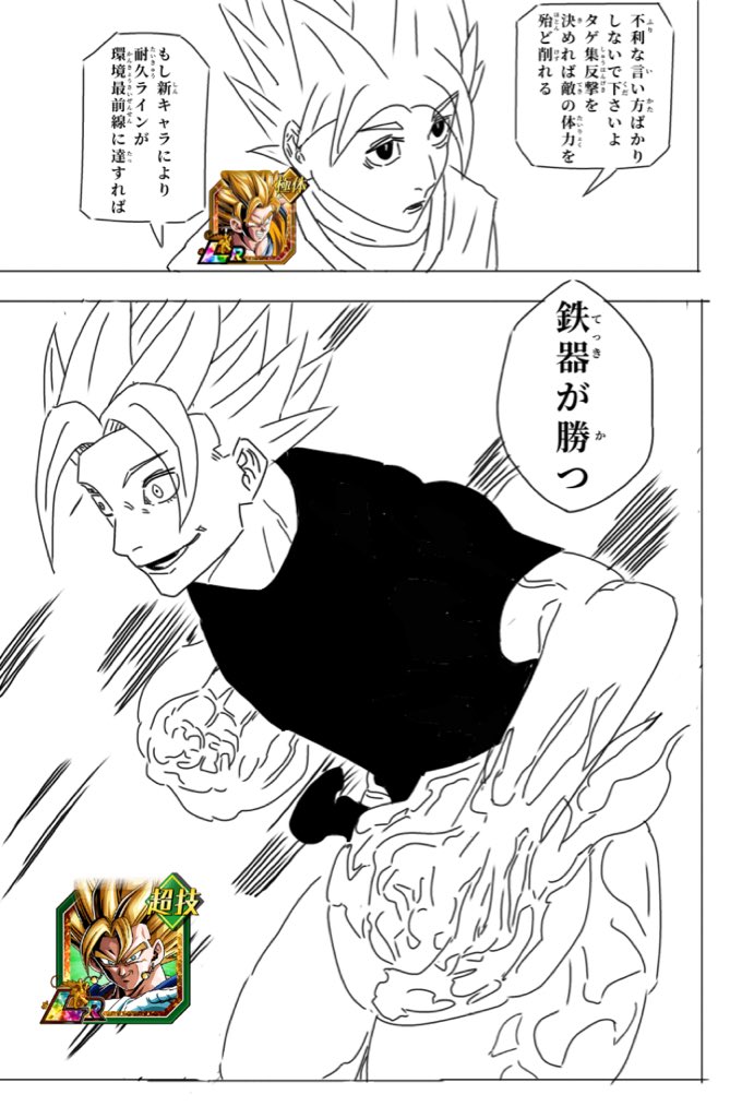 AOHAIKE's tweet photo. ベジット君、火力は光るものがあるし新キャラで再評価されるといいなぁっていう願望 https://t.co/rCqYp73Xja