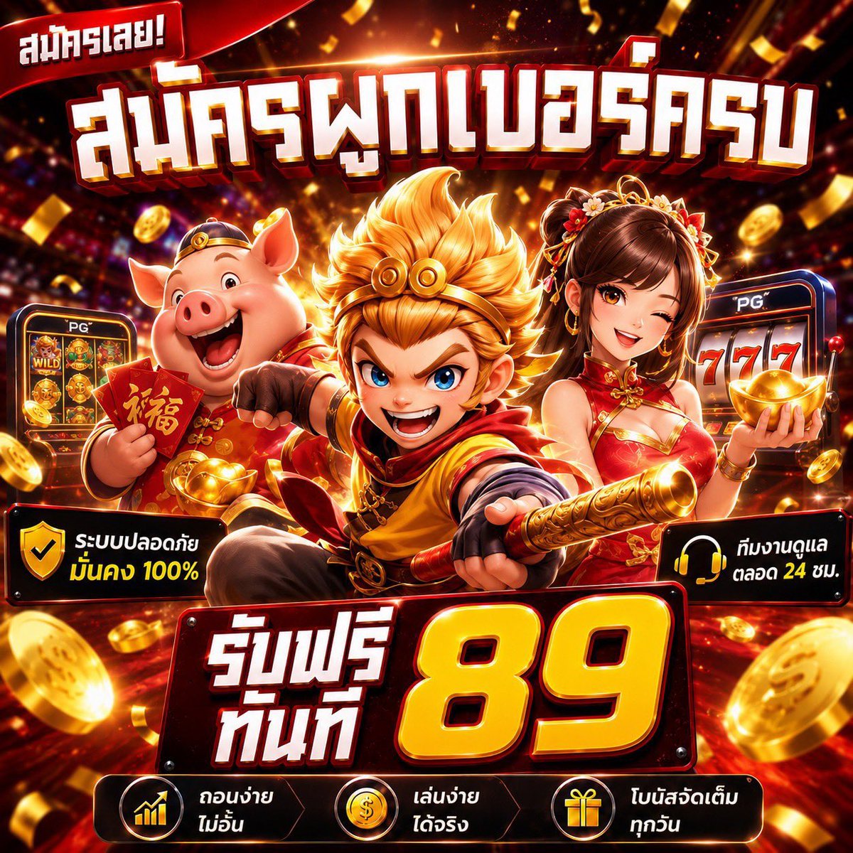 Muay899's tweet photo. เปิด���ะบบใหม่
แจกเครดิดฟรี! สมัครผูกเบอครบ
รับเลย 89.- ติดต่อน้องแอดมิน

⚡️ไม่ต้องรอ✔️รับได้เลย
♻️รีทวิต❤️กดใจ
🚀สมัคร : https://t.co/HjE7ku1McP
✏️สมัครผูกเบอร์ครบ รอรับเลย

#เครดิตฟรี #เครดิตฟรี50 #เครดิตฟรี50ล่าสุด
#เครดิตฟรีวันนี้ #เครดิตฟรีล่าสุด
#เครดิตฟรีสมาชิกใหม่ #Seven777 https://t.co/FKaSLEqGGk
