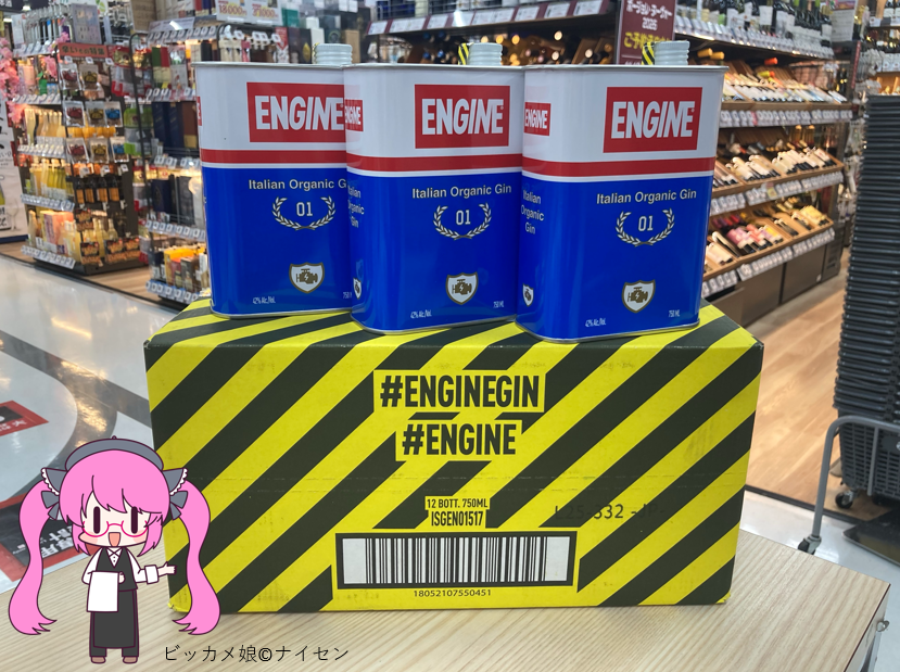 bic_akiba's tweet photo. 大人気のエンジンオイ……「エンジンオーガニックジン」750mlが大量入荷❣️
前衛的すぎる見た目と裏腹に、小麦ベースの滑らかなスピリッツに5種類のボタニカルが複雑に絡み合うジンです!
ぜひソーダ割やソニックでお楽しみください✨
4階お酒コーナーで取り扱い中です🎵
#ENGINEGIN #ENGINE https://t.co/x0aaHgzdaQ