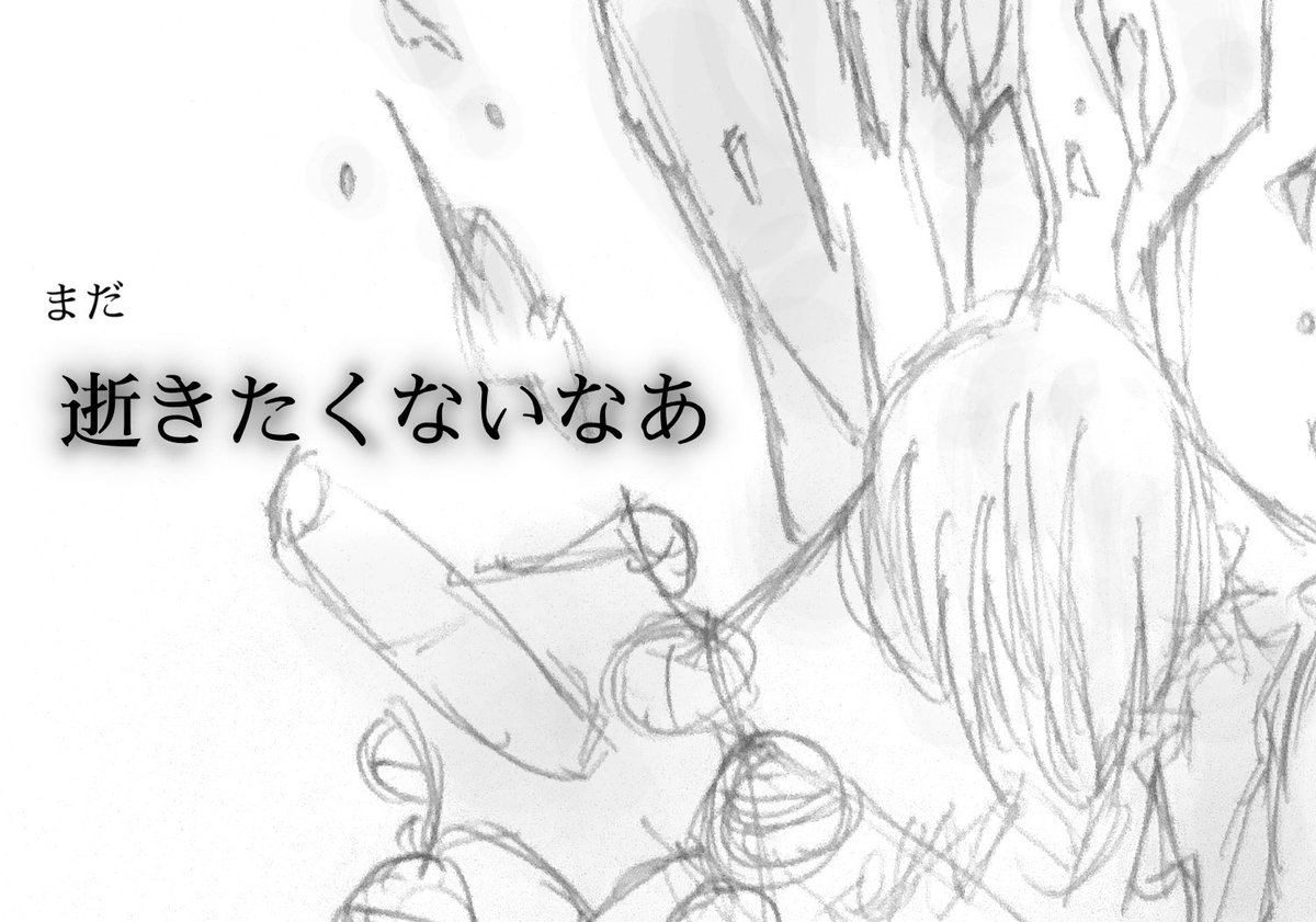 Komiya_Rui_'s tweet photo. “いきたくない”
#妖はじFA https://t.co/JlFo54bCYp