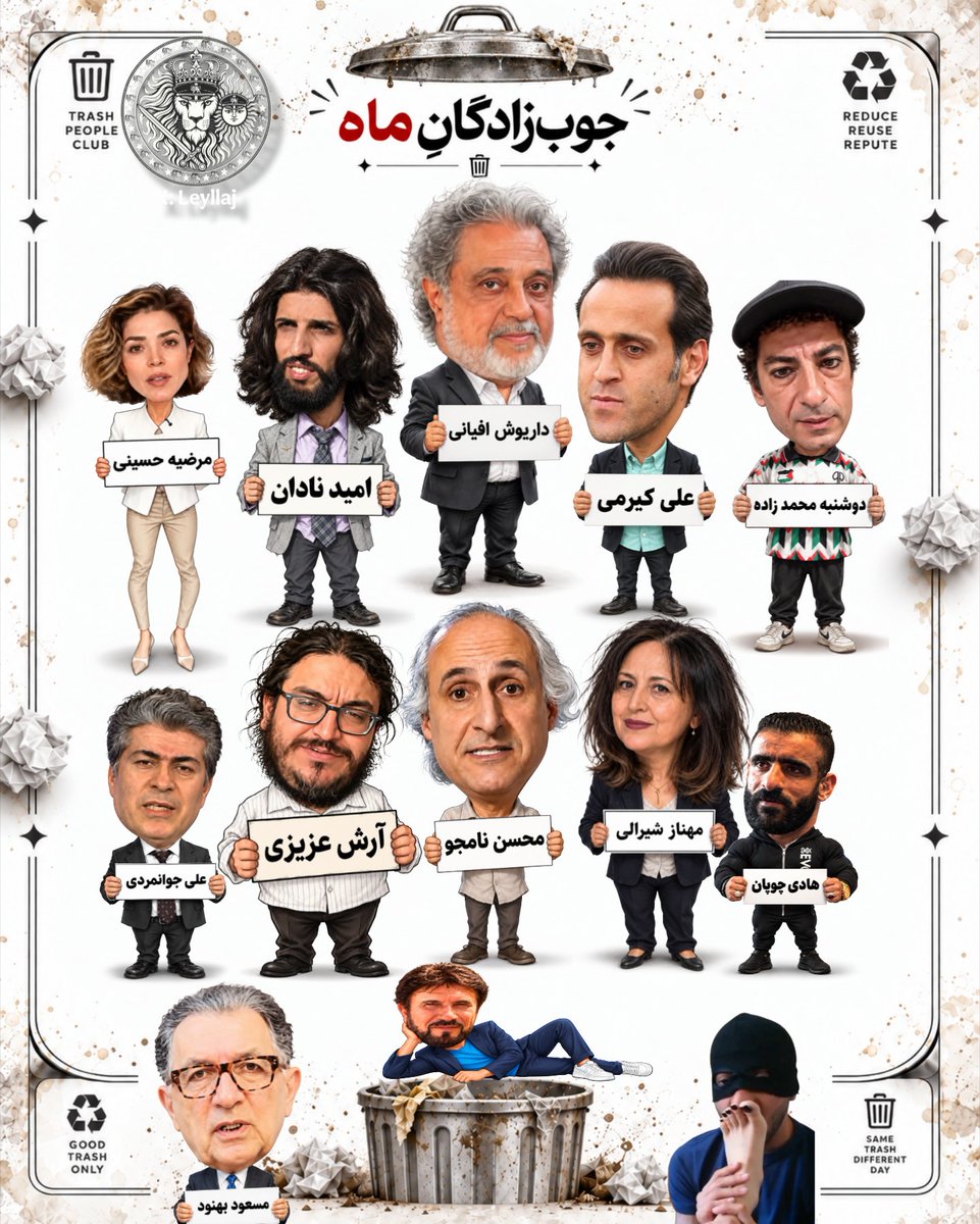 Leyllaj's tweet photo. "جوب‌زادگان این ماه" https://t.co/QyuPKwCGFJ