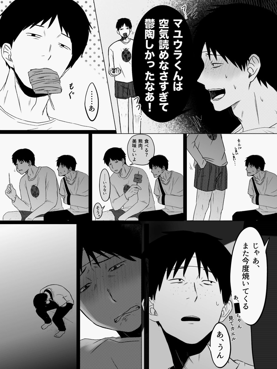 1_nou_se's tweet photo. #ドムドムチーチー https://t.co/Z8tXN2huFc