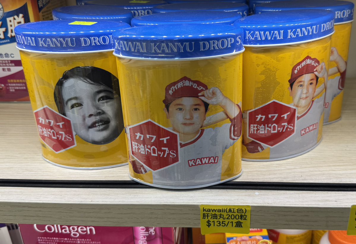 Too_Good_'s tweet photo. おーこんなところにも肝油ドロップ売ってる...んだ？

誰だお前w https://t.co/W2Qd5JTBi5