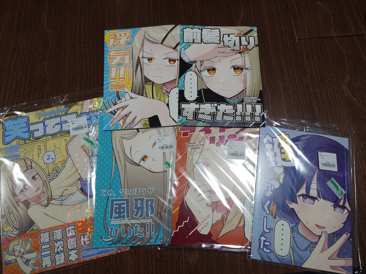 watashi_bune's tweet photo. 学マスってお金がかかる趣味ですね
楽しい https://t.co/MMfPM7jyUW