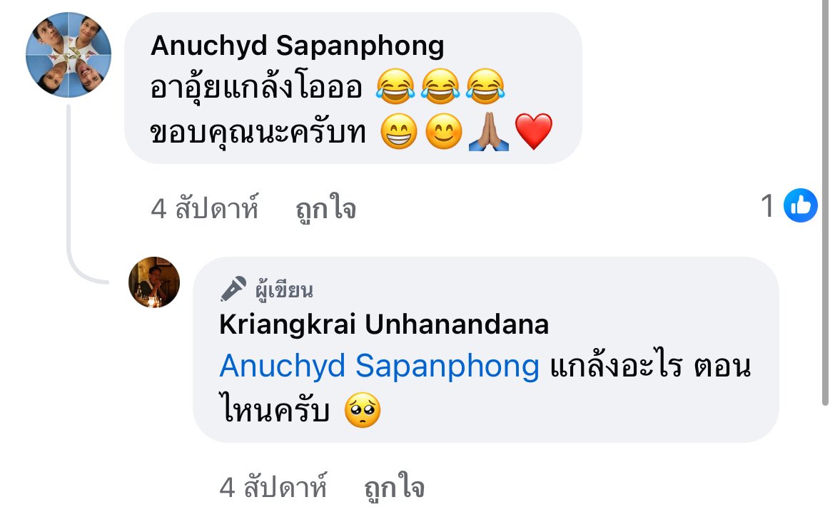 thestone2544's tweet photo. อย่าอ้อนให้มันมากนะพี่อุ้ย https://t.co/84wXzHHhwc