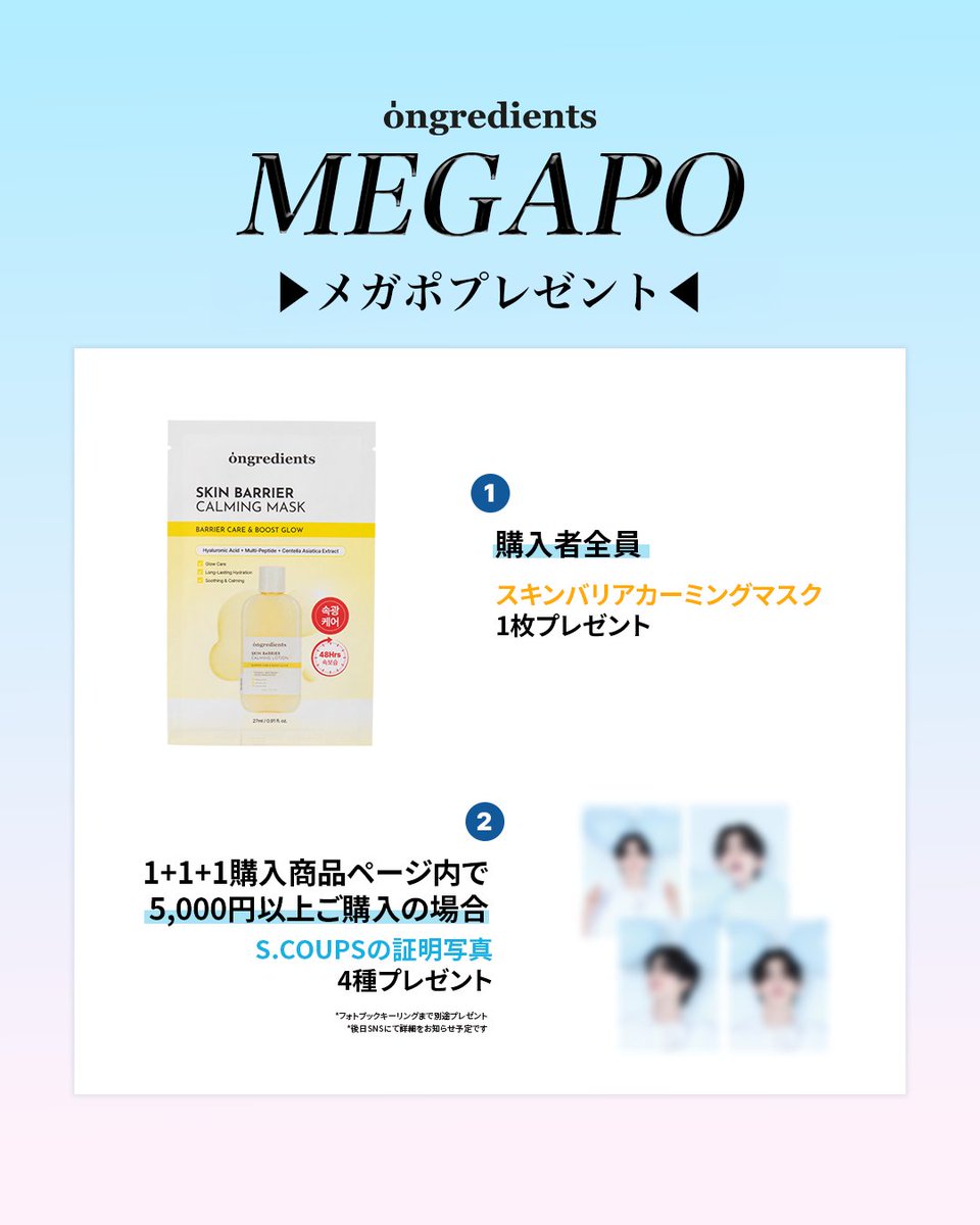 ongredientsjp's tweet photo. ＼ 10月メガポ 開催決定🛍️✨／

オングリディエンツの人気アイテムを
お得にGETできるチャンス！

📅 10/1(木) 〜 10/9(金)
🔥 最大57%OFF

さらに、うれしい購入特典も🎁

気になっていたアイテムを
お得にGETするなら今がチャンス💙

ぜひメガポをお見逃しなく！

𝐓𝐫𝐮𝐞 𝐎𝐧𝐠𝐫𝐞𝐝𝐢𝐞𝐧𝐭𝐬, 𝐀 𝐁𝐞𝐭𝐭𝐞𝐫 𝐋𝐢𝐟𝐞
#ongredients #オングリディエンツ