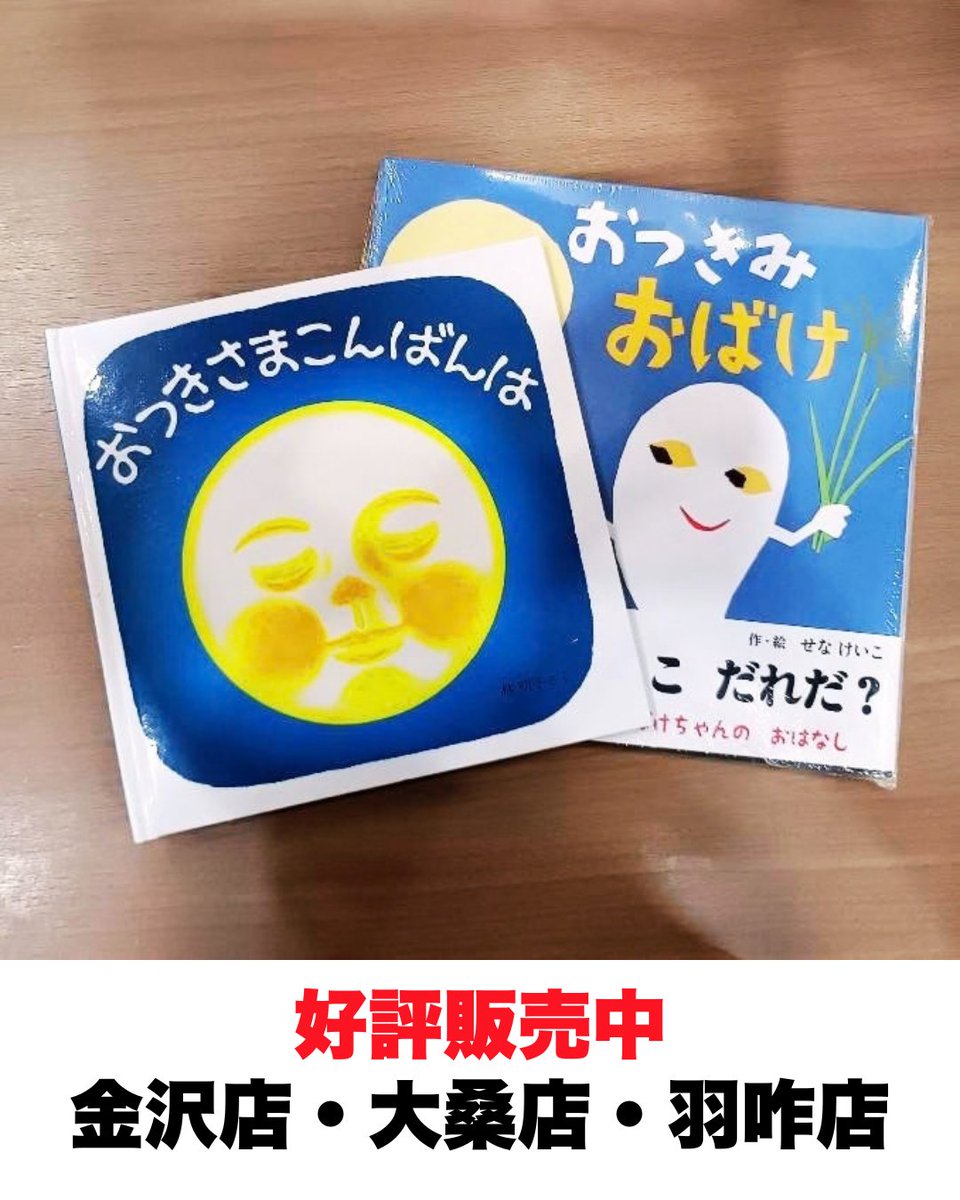 aritsuta tweet picture