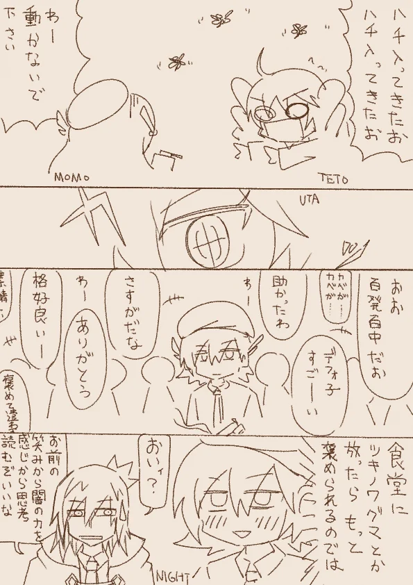 魚です、 (@iam_a_fish) / X