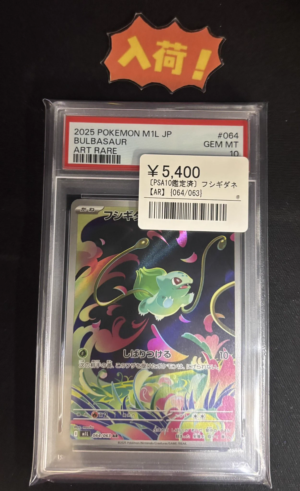 シンソク池袋店@ポケカ ワンピ カードショップ PSA 鑑定品 TAX FREE