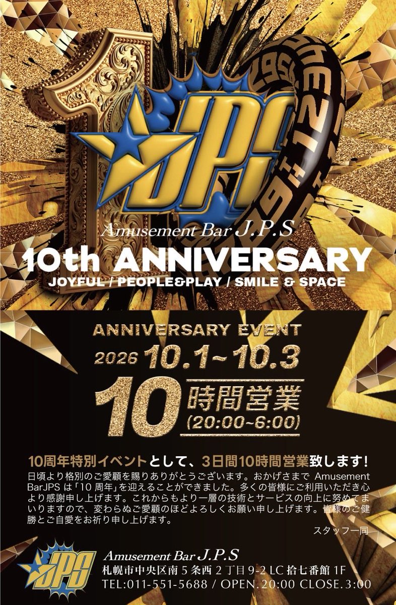 FussanJPS's tweet photo. JPS本日20時オープン!

毎週月曜はポイント2倍のお得な日になってます！

5ptで飲み放題無料など大変お得になっておりますので、是非ご利用ください！

10月からの周年も皆様に会えるの楽しみにしております。本日もラストまで皆様のご来店お待ちしております。 https://t.co/0YaFOwadMg