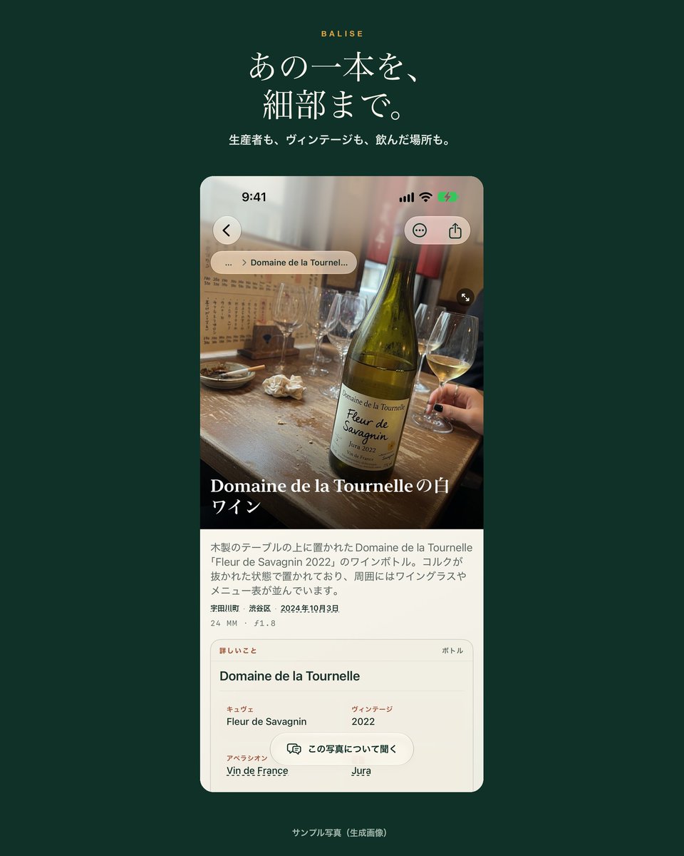 baliseone's tweet photo. その夜のサヴァニャン。造り手とヴィンテージと産地まで、写真一枚から。 https://t.co/sXwe2JKo5c