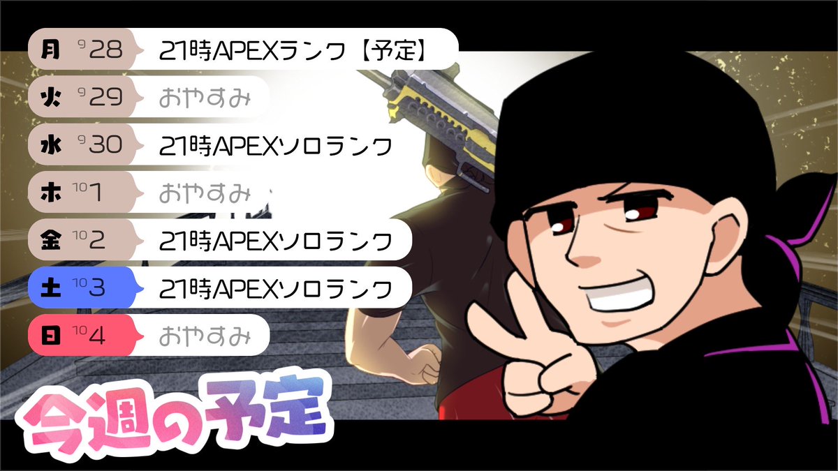 taraosan1005's tweet photo. というわけで今週の予定となります。 https://t.co/v4SVgJ6Y0w