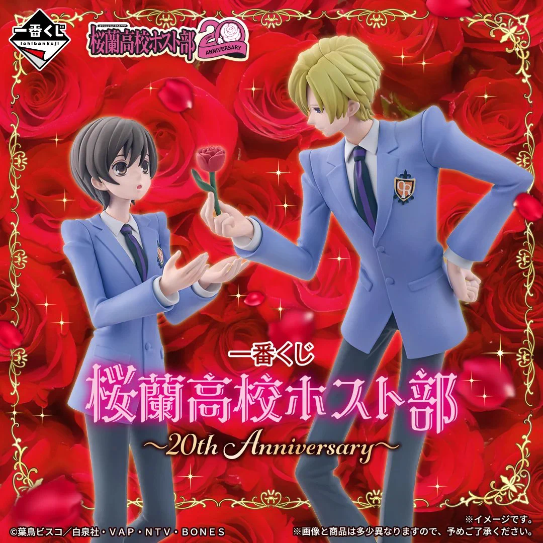 【最終お値下げ】桜蘭高校ホスト部 DVD 9巻＋くじメイトA賞タペストリーセット オンラインくじ 情報 on X: 