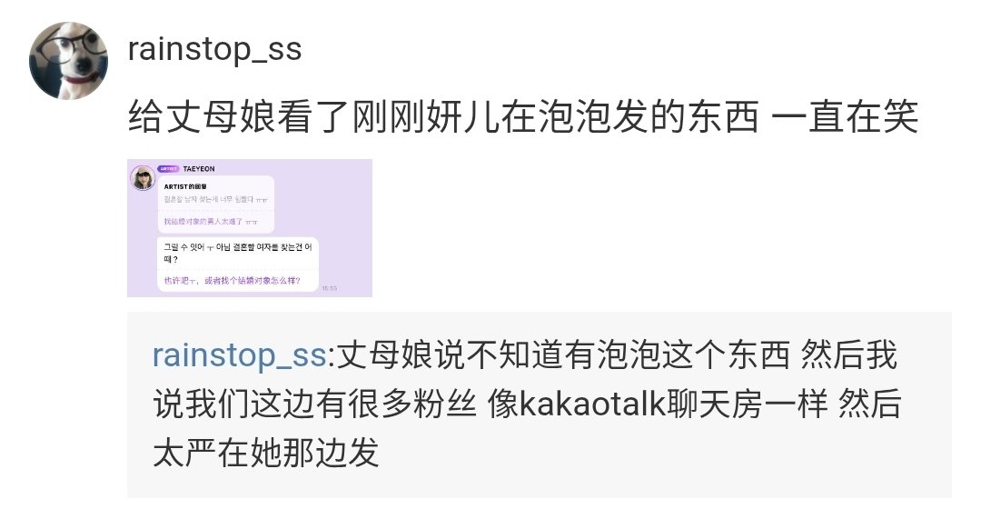 tymoney309's tweet photo. OP went to the glasses shop. Her mom said that next year, there’ll be a solo concert first, followed by the anniversary concert.
She showed her mom Taeyeon’s Bubble messages, and her mom kept laughing.

#Taeyeon #태연 https://t.co/vafm73lJeK