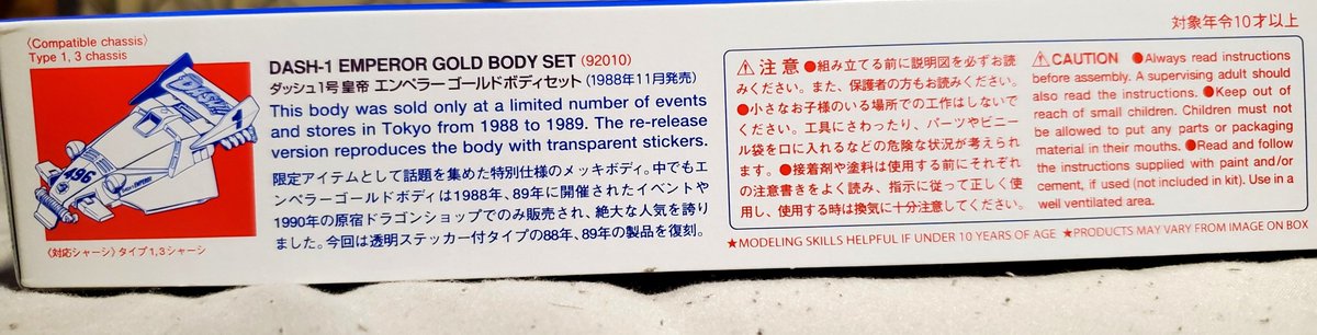 tack04560419's tweet photo. ミニ四駆、クラシックチューンナップ
パーツセットVol.3を手に入れた‼️
 type3シャーシにリアバンパー
付けれるのは超貴重‼️
ワンウェイホイールも
堪らく嬉しい‼️
金ピカボディーは···
勿体なくて作れねぇ💦
やっぱ初代エンペラーは
スリックじゃなくスパイクタイヤで
仕上げたいよなぁ～‼️
#ミニ四駆 https://t.co/HS55Tntma0