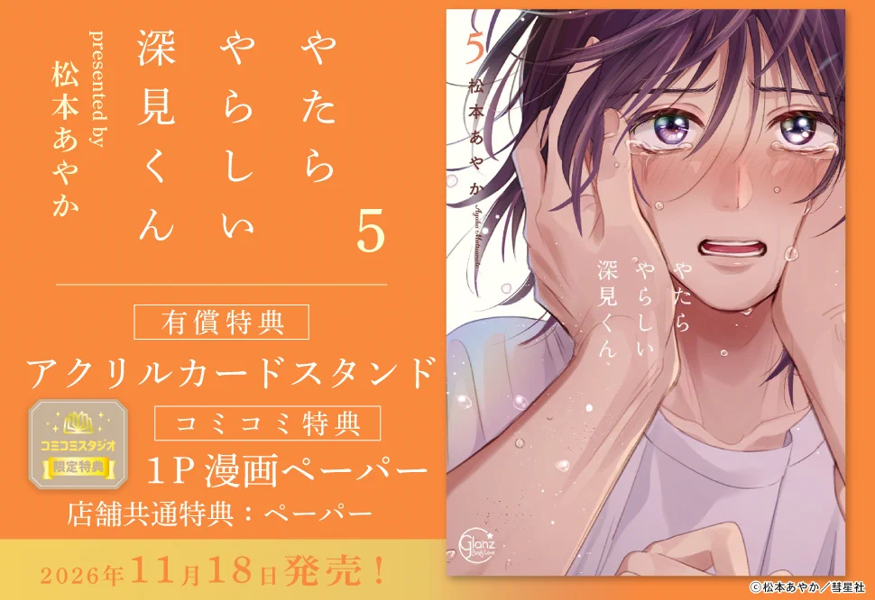彗星社～毎月18日頃新刊発売！～ on X: 