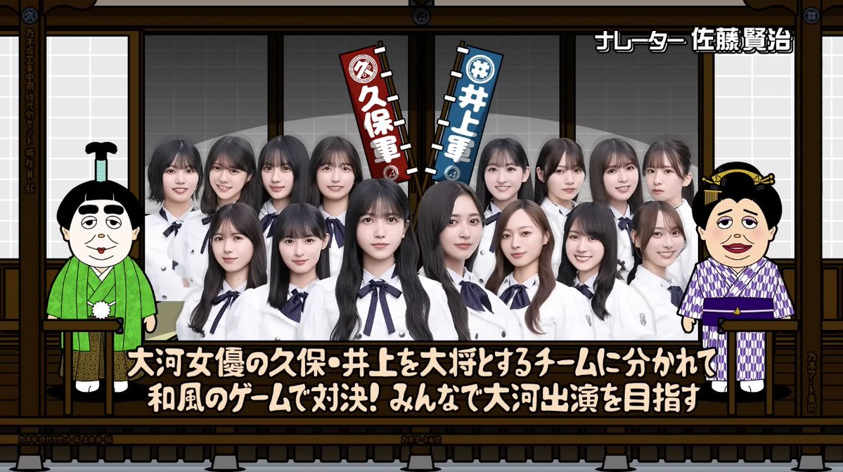 schwarznasen's tweet photo. 乃木中のチーム対抗戦的な企画でリーダーになる人って一応理由があるぢゃないですか（ex. 名前に数字が入っているとか大河女優とか）。ただ、先日の初耳46の中西チームと弓木チームはどういうアレだったんだろう。推し軍vs推し軍に歓喜して気にしていなかったのですが… https://t.co/uxy5Ud7Df3