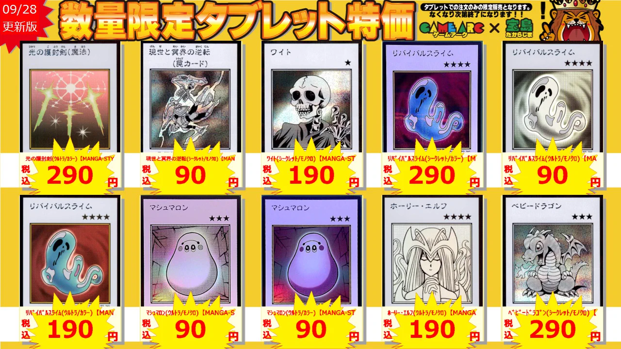 ゲームアーク西条中央店☆トレカ☆正社員募集中！ on X: 